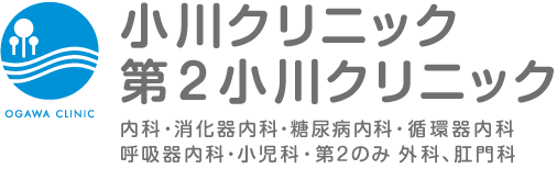 小平市の内科、小川クリニック｜小川駅